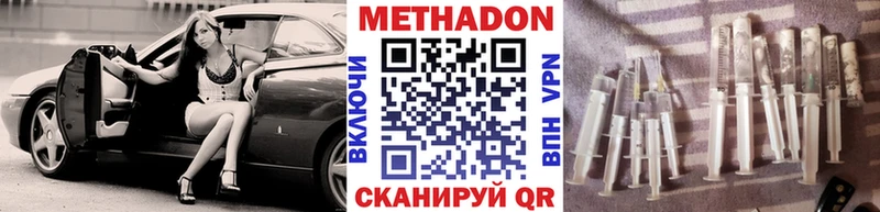 Метадон methadone  Каменногорск 